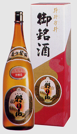 朝日山 益々繁盛 4500ml